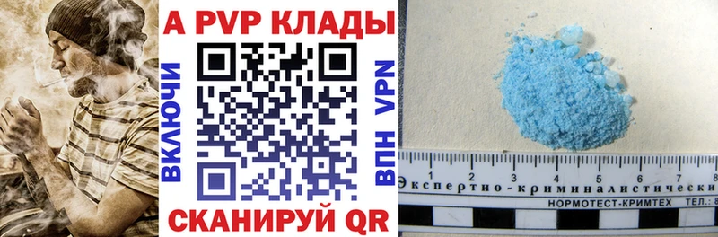 APVP Соль  omg сайт  Лодейное Поле 
